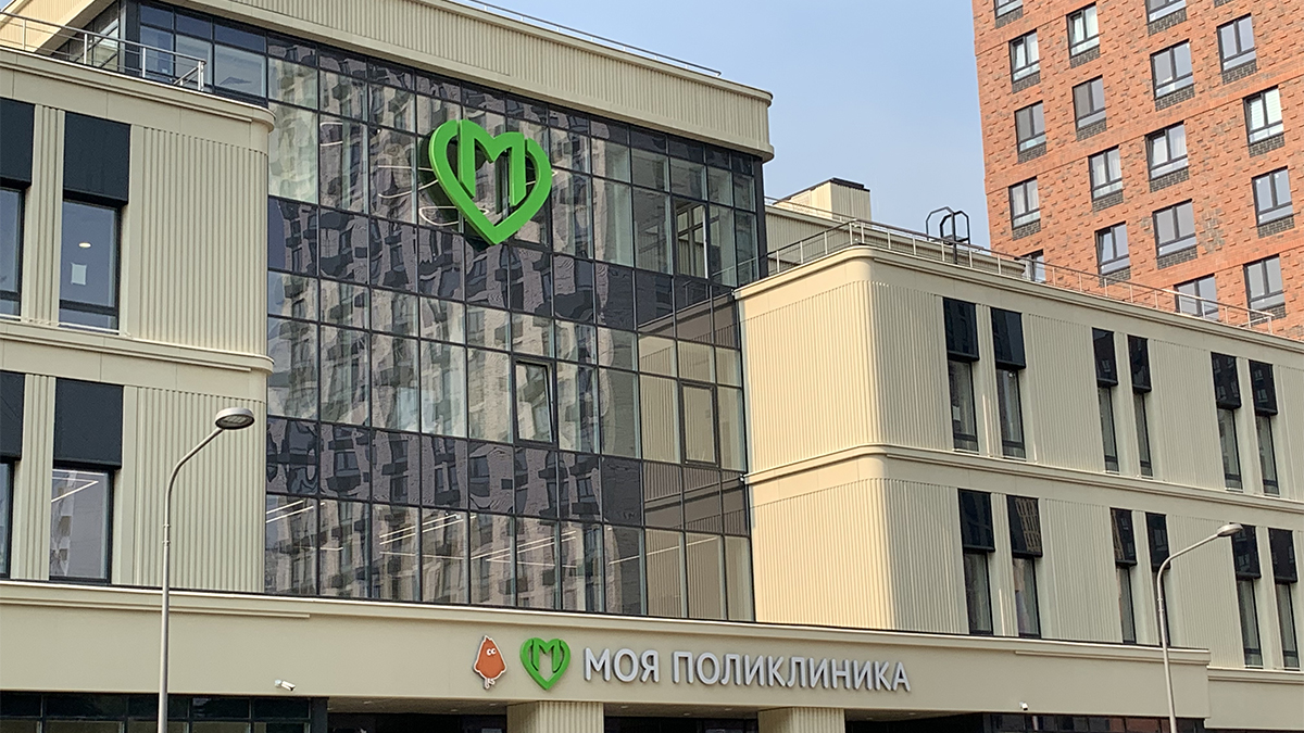 Поликлиника на ул. Павлова
