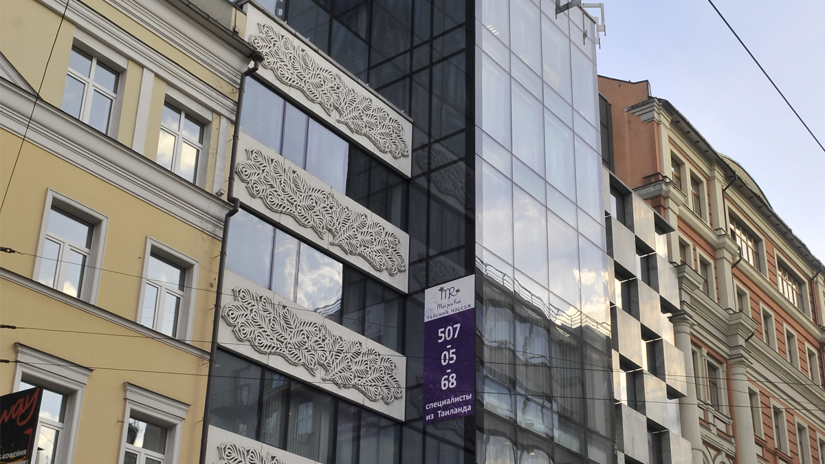 БЦ «Пульман»