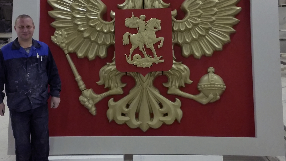 Герб Российской Федерации