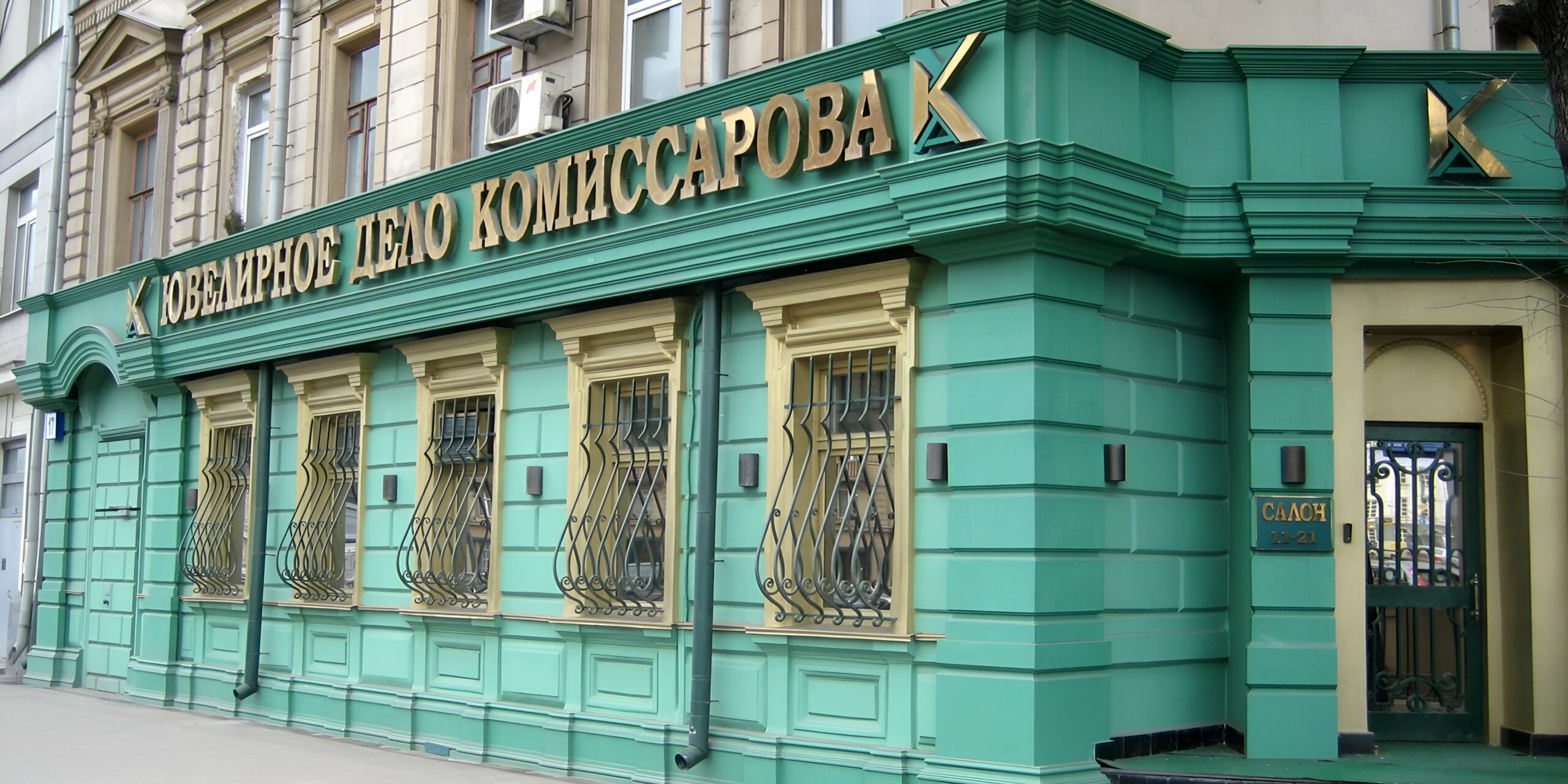 Ювелирный салон