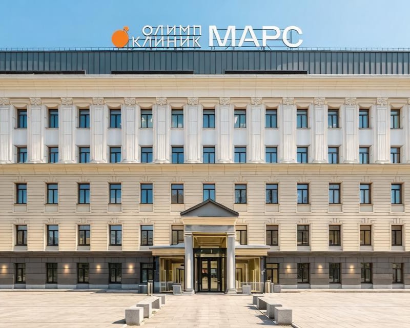 Клиника «Марс»