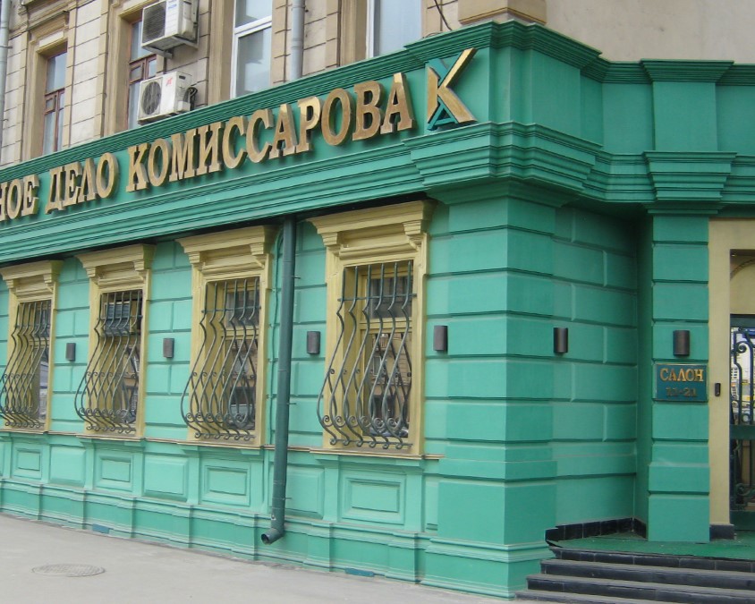 Ювелирный салон