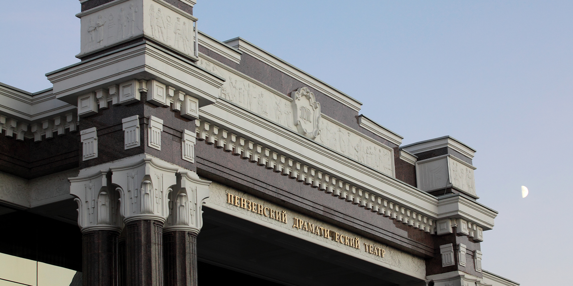Пензенский областной драматический театр имени А.В. Луначарског